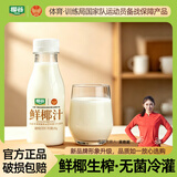 椰谷鲜椰汁生榨椰子汁早餐椰奶厚椰乳果汁生椰乳植物蛋白饮料整箱 鲜椰汁245g*10瓶【入口鲜甜】
