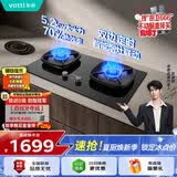 华帝【升级70%热效率+双定时+联动】i10123D燃气灶天然气嵌入式5.2kW猛火双灶台灶具推荐搭配油烟机K9