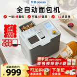 东菱无糖面包机家用大容量和面机 全自动揉面制肉松吐司酸奶泡菜发酵多功能预约早餐机器DL-1352 钛金灰（独立酵母盒）