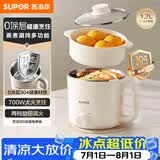 苏泊尔（SUPOR）不锈钢电煮锅 0涂层小电蒸锅 多功能家用宿舍泡面小火锅 带蒸屉小炖锅 蒸煮一体电热锅 H17YK589A