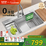 苏泊尔（SUPOR）5MM加厚钛盾系列厨房水槽大单槽SUS304不锈钢洗菜盆一体盆集渣盆