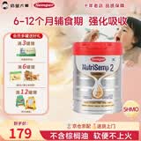 森宝（Semper）高端红罐PRO版婴幼儿宝宝配方奶粉二段 5HMOs MFGM DHA 瑞典进口 [2段 6-12个月] 800g 1罐 30+成长营养好吸收
