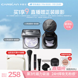 卡姿兰（Carslan）黑磁爆款套组2.0散粉+3.0粉饼嘭嘭紫16g 定妆蜜粉粉饼控油 七夕礼