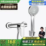 四季沐歌（MICOE）卫浴淋浴花洒套装 增压花洒喷头浴缸花洒套装M-A3023-1D