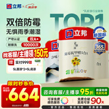立邦室内乳胶漆涂料油漆墙漆防霉抗甲醛五合一15L/约21KG套装可调色