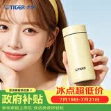虎牌（TIGER）迷你口袋杯轻量便携真空保温杯子MMP-B20C-YP日光黄200ml