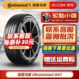 马牌（Continental）轮胎 265/45R21 UX7 揽境问界M7