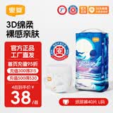 宜婴新梦想家小内裤婴儿超薄透气大码拉拉裤男女宝宝通用干爽尿不湿 纸 尿裤L号40片【多包更优惠】
