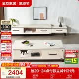 全友家居 茶几电视机柜组合套装家具简约北欧客厅可伸缩收纳储物柜