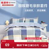 恒源祥 床上四件套 裸睡亲肤透气单双人被罩时尚印花被套床单四件套 尤克里里 1.5m床 床单款 （被套200*230cm）