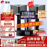 惠威（HiVi）KF10 家庭ktv音响套装专业影院家用四分频10英寸卡拉ok唱歌三年免费点歌机一体机全套设备音箱 套装3：10吋2.0经典款