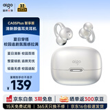 爱国者（aigo）蓝牙耳机耳夹式骨传导概念无线运动通话舒适降噪不入耳耳机儿童适用于小米 苹果ca05plus标准版白