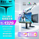 雷神银翼 24.5英寸2K300Hz Fast IPS 硬件低蓝光 HDR450nit 游戏电竞升降旋转显示器ZQ25F300L