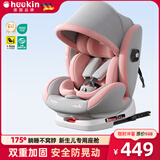 Heekin【升级新款】舒悦儿童安全座椅汽车用0-4-12岁婴儿宝宝360度旋转 舒悦 基础款MAX款 山栀粉【175°躺不窝脖+遮阳棚】