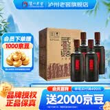 泸州老窖三人炫酒大壹品52度1000ml 浓香型白酒 52度 1L 4瓶 （非原箱）