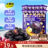 三只松鼠益生元西梅干520g 话梅蜜饯孕妇健康酸甜零食果脯果干儿童零食