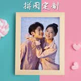 心生忆照片拼图定制diy印照片1000片木质带相框礼盒生日520礼物送女朋友 70片+原木框