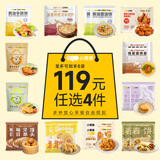 小黄象【119元任选4件】黄油手抓饼葱油饼奶酪饼牛肉馅饼鸡排儿童早餐 鸡腿肉丁400g