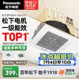 松下（Panasonic）排气扇卫生间换气扇厨房强力抽风集成吊顶300x300排风扇FV-20GCG2
