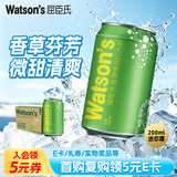 屈臣氏（Watsons）苏打水香草味低糖0脂低卡气泡水饮料迷你便携装200mL*30罐整箱