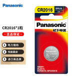 松下（Panasonic）CR2016纽扣电池3V适用于汽车钥匙遥控器手表摩托钥匙遥控器电池 CR2016精装一粒
