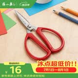 张小泉 家用剪刀手工剪刀办公剪刀红色单把装HBS-154