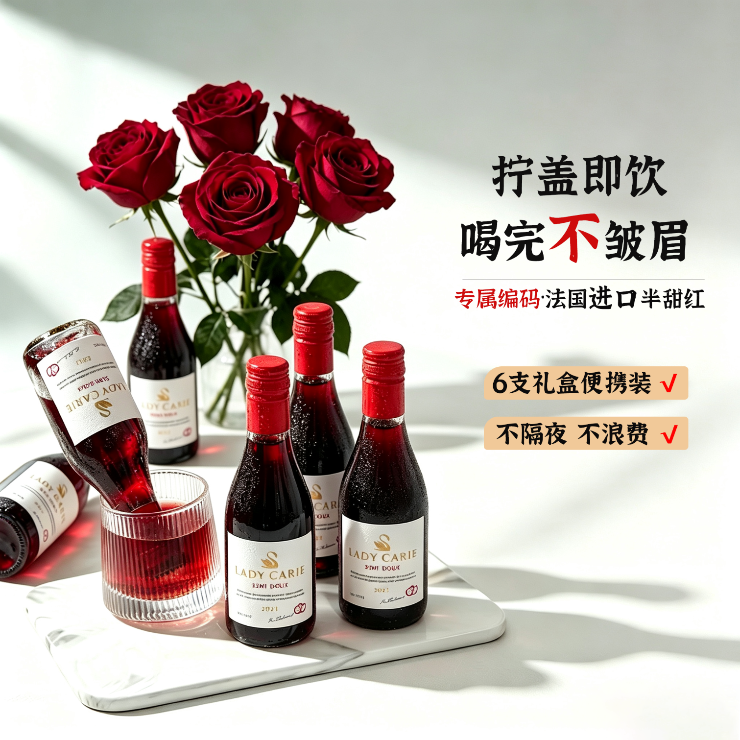 拉蒙塔尼法国进口红酒半甜红葡萄酒女士微醺小酒原酒进口送礼礼物