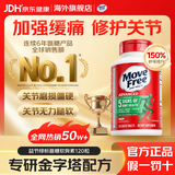 益节（Move Free）氨糖软骨素维骨力绿瓶钙片骨质疏松腰腿疼痛护关节原装进口旗舰店 【热销TOP1】氨糖绿瓶 120粒*1瓶