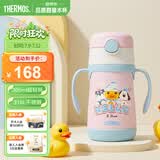 膳魔师（THERMOS）儿童水杯吸管保温保冷杯小黄鸭超轻316L不锈钢幼儿园宝宝学生TCKC