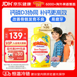 小熊糖（L'il critters）丽贵独角兽优钙软糖120粒 vd3儿童钙片液体钙0防腐营养包 3-6岁