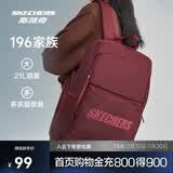 斯凯奇书包大容量电脑包运动旅行双肩包男女生背包L320U196