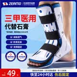 ZEAMO【医用认证】踝关节固定支具小腿跖骨脚趾骨折脚踝足护踝康复护具