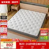 全友家居 薄款椰棕床垫1.8米x2米进口乳胶榻榻米床垫10cm厚偏硬护脊