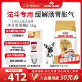 皇家狗粮 斗牛犬成犬狗粮 宠物中型犬 FBA26 全价犬粮 ≥12月 6.5KG