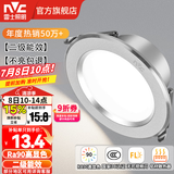 雷士（NVC）LED筒灯开孔75mm嵌入式筒射灯客厅天花灯走廊过道灯背景牛眼灯 铝材Ra90-砂银6W暖白-孔75-85mm