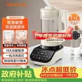 九阳（Joyoung）破壁机家用免滤豆浆机全自动1.75L大容量轻音降噪榨汁机料理机破壁机Y921 国家补贴
