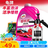 龟牌（Turtle Wax）樱桃爽洗车液(TC-400701)2L汽车水蜡洗车高泡沫去污清洗剂