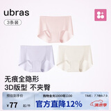 ubras内裤女士无尺码包臀运动瑜伽隐形无痕内裤15A抗菌纯棉蔓越莓底裆