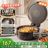摩兰德【0氟钛】电饼铛家用双面加热加深加大自动断电7cm烙饼锅煎烤涮烤锅多功能一体2026新款烤盘家庭用 【30口径丨70mm深盘】抗菌0氟钛丨加赠大礼包 1600w大功率丨可涮火锅烤肉早餐机三明治机