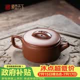 藏壶天下宜兴紫砂壶名家纯手工原矿紫泥泡茶壶功夫茶具套装小容量汉瓦壶 一壶两杯 礼盒套装 190ml