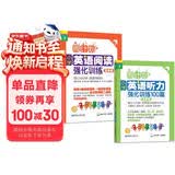 周计划 小学英语阅读+英语听力强化训练(5年级)(套装共2册)(扫码听音频 附答案及译文 课外提优训练 全国通用 新国标大字版)