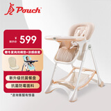 POUCH多档位调节可折叠家用儿童餐椅k05plus裸色告白(含棉垫)
