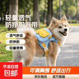 狗狗背包牵引绳轻量透气居家外出背包背带式防挣脱可调节宠物胸背 天蓝色胸背 L【胸围50-65CM建议15-28斤】 背包式 透气网布