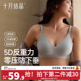 十月结晶孕妇哺乳内衣孕期怀孕期聚拢产后胸罩喂奶专用哺乳文胸 西子蓝【5D零感】 XL【90D-95F】
