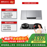 帅康（Sacon）【耐用超20年的爆款】750mm中式家用脱排吸油烟机MD01套装 MD01+3B803S超值灶 液化气