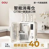 OOU大白熊刀具套装钛刀德国不锈钢菜刀消毒舱刀架防锈水果刀剪刀套装 【旗舰尊享版】消毒套装丨烘干免沥丨德国钢材 8件套
