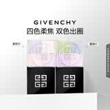 纪梵希（Givenchy）明星四宫格散粉0+1双支套装定妆粉蜜粉 送礼散粉男生送女友蜜粉