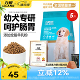 力狼（LILANG）狗粮 e族比熊拉布拉多边牧柯基小型中大型通用型幼犬粮2.5kg5斤