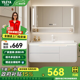 艺乐雅（YILEYA）奶白智能浴室柜陶瓷一体盆卫生间洗手洗脸盆柜组合卫浴洗漱台 80CM智能下格储物镜柜【特惠】