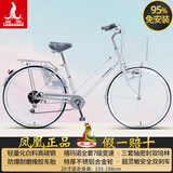 凤凰（Phoenix）自行车女款老式城市通勤新型省力轻便实心胎变速上班代步复古单车 单速【禧玛诺全套7速/全轴承】日式银 26寸【适合身高155-185cm】